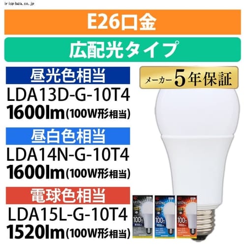  LED電球 E26 広配光タイプ 100W形相当 昼白色相当 LDA14N-G-10T4