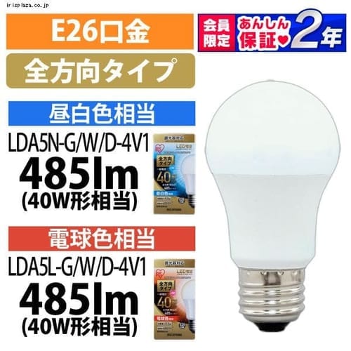 2個セット】LED電球 E26 全方向タイプ 調光器対応 40W形相当 昼白色