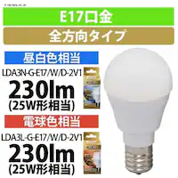 �y2�Z�b�g�zLED�d�� E17���� �S�����^�C�v 25W�`���� �����F ������Ή� ���`���Ή� LDA3N-G-E17/W/D-2V1