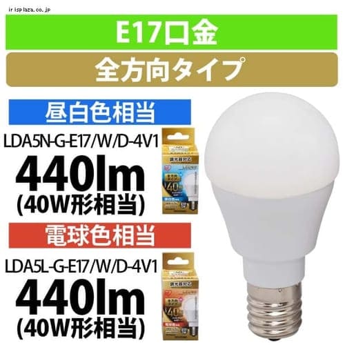 【倉庫】LED電球 E17 全方向タイプ 調光器対応 40W形相当 昼白色相当 LDA5N-G-E17／W／D-4V1