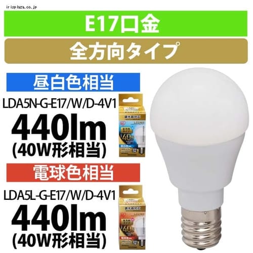 LED電球 E17 全方向タイプ 調光器対応 40W形相当 昼白色相当 LDA5N-G-E17／W／D-4V1