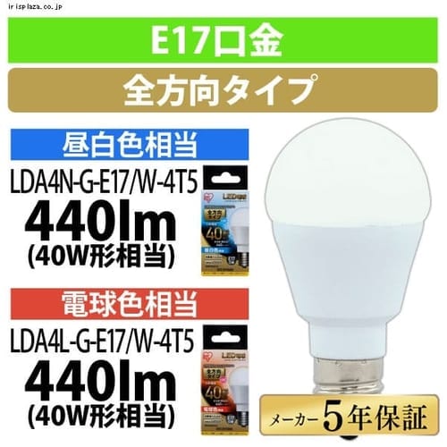 Led電球 E17 全方向タイプ 60w形相当 昼白色相当 Lda7n G E17 W 6t5 Hf アイリスプラザ アイリスオーヤマ公式通販サイト