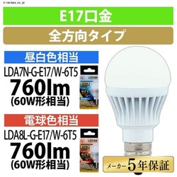 y󂠂zLEDd E17 S^Cv 60W` dF `Ή LDA8L-G-E17/W-6T5
