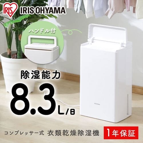 衣類乾燥除湿機 デシカント式 IJD-H20