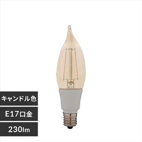 LEDフィラメント電球 E17口金 全方向タイプ 25W形相当 キャンドル色 密閉形器具対応 LDF2C-G-E17-FK シャンデリア球 レトロ風琥珀調ガラス製_0
