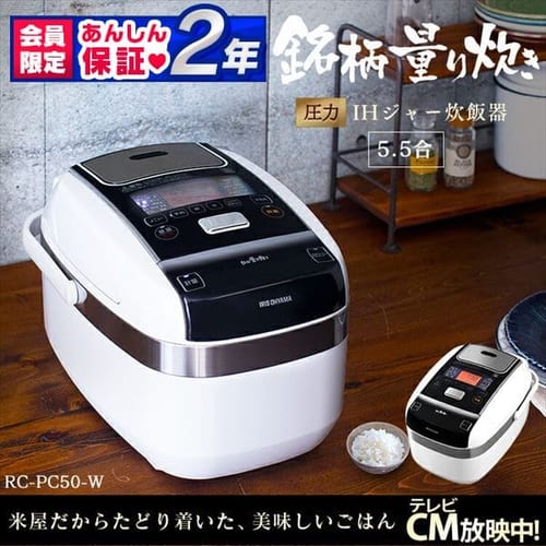 米屋の旨み 銘柄量り炊き 圧力ihジャー炊飯器5 5合 分離なし ホワイト Rc Pc50 W Hf アイリスプラザ アイリスオーヤマ公式通販サイト 米屋の旨み 銘柄量り炊き 圧力ihジャー炊飯器5 5合 分離なし ホワイト Rc Pc50 W Hf アイリスプラザ アイリスオーヤマ公式通販サイト