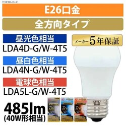 �y�󂠂�z�y2�Z�b�g�zLED�d�� E26���� �S�����^�C�v 40W�`���� �����F ���`���Ή� LDA4N-G/W-4T52P