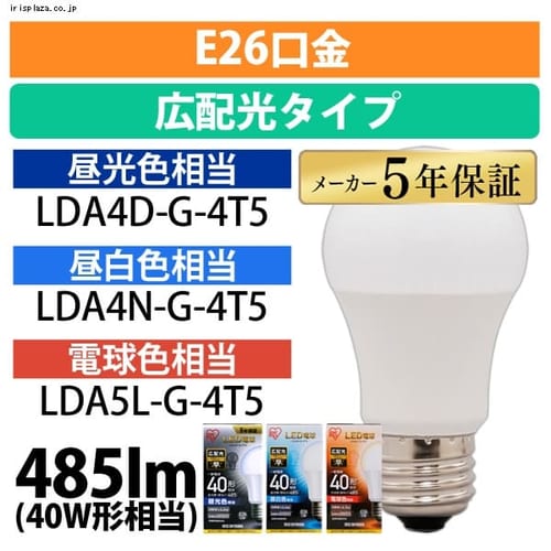 ＜アイリスプラザ＞ LED電球 E26 広配光タイプ 40W形相当 昼白色 LDA4N-G-4Ｔ5