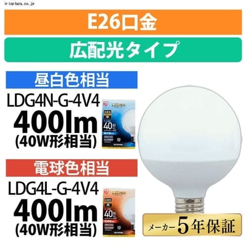 ＜アイリスプラザ＞ LED電球 E26 広配光タイプ ボール電球 40W形相当 昼白色相当 LDG4N-G-4V4