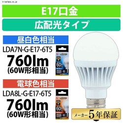 y󂠂zLEDd E17 Lz^Cv 60W` dF `Ή LDA8L-G-E17-6T5