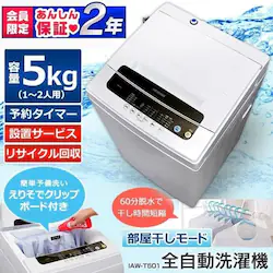 y󂠂zyݒu݁zS@ 5.0kg IAW-T501