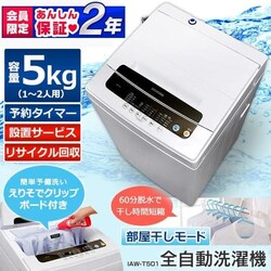 �y�󂠂�z�S��������@ 5.0kg IAW-T501