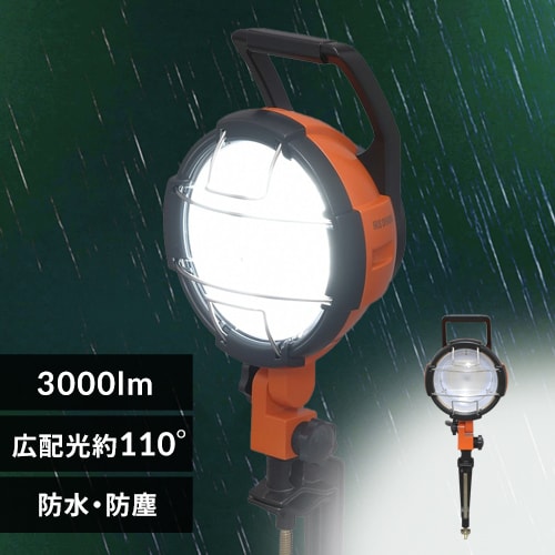 ＜アイリスプラザ＞ LEDクランプライト 3000lm LWT-3000C