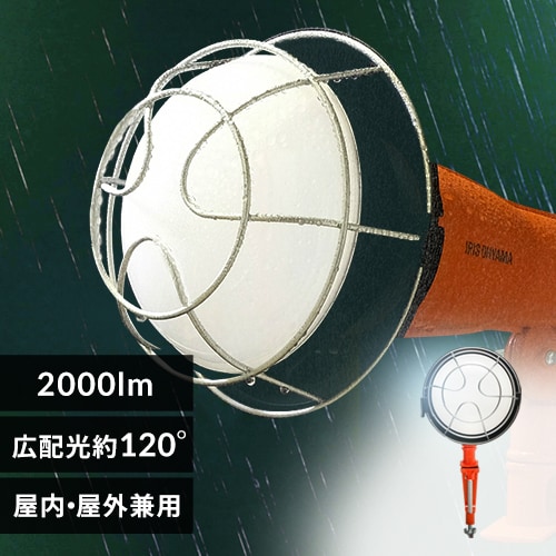 LED 2000lm LWT-2000CK