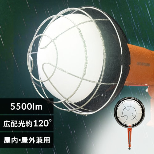 ＜アイリスプラザ＞ LED投光器 5500lm LWT-5500CK