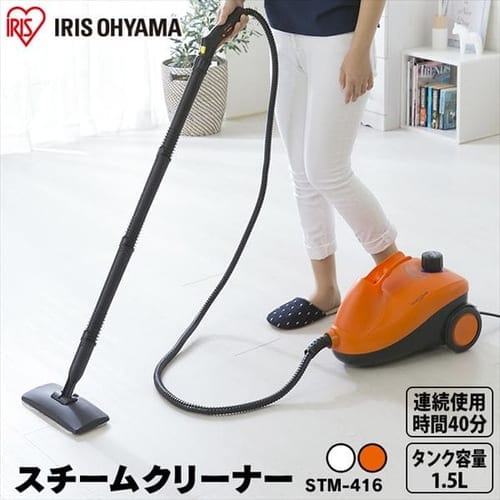 スチームクリーナー キャニスタータイプ STM-416 全2色