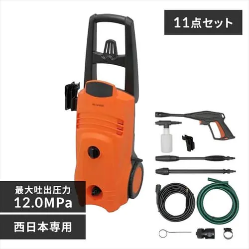 高圧洗浄機 12.0MPa 静音 60Hz 西日本専用 FIN-801PW-D H568724 
