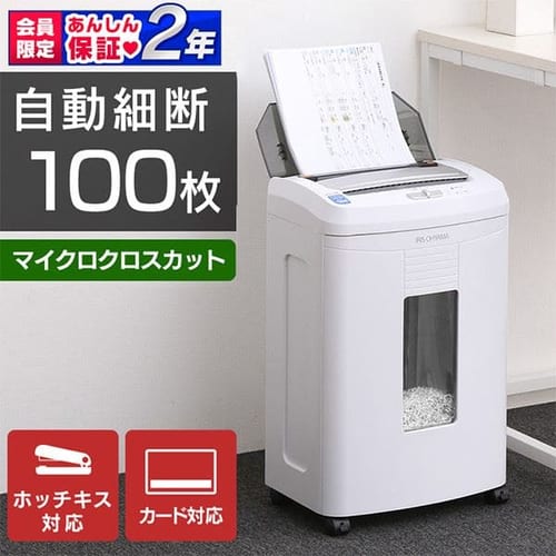 オートフィードシュレッダー Afs100m Hf アイリスプラザ アイリスオーヤマ公式通販サイト オートフィードシュレッダー Afs100m Hf アイリスプラザ アイリスオーヤマ公式通販サイト