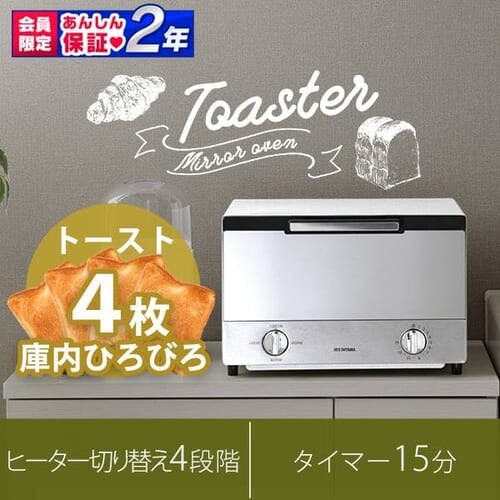 【訳あり】ミラーオーブントースター ホワイト MOT-013-W_0