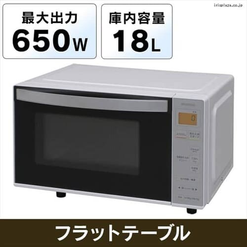 【訳あり】電子レンジ 18L フラットテーブル 縦開き扉 ホワイト_0