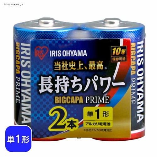 ゆうパケット》【4本パック】アルカリ乾電池 BIGCAPA PRIME 単3形 LR6BP/4P H102725 │アイリスプラザ│アイリスオーヤマ 公式通販サイト