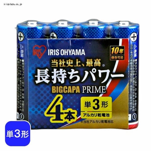 ゆうパケット》【8本パック】アルカリ乾電池 BIGCAPA PRIME 単4形 LR03BP/8P H102730 │アイリスプラザ│アイリスオーヤマ 公式通販サイト
