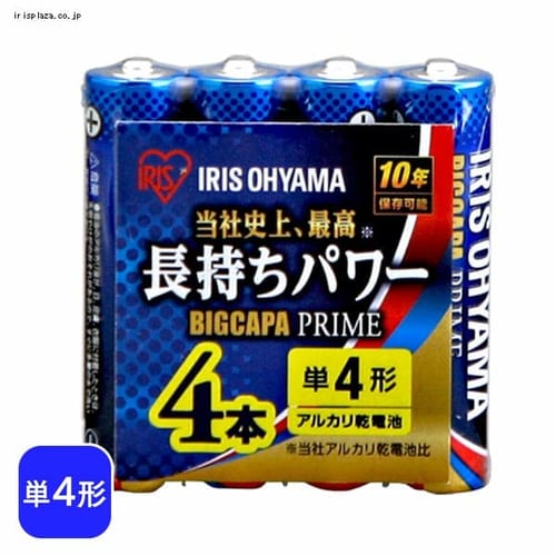 ゆうパケット》【12本パック】アルカリ乾電池 BIGCAPA PRIME 単4形 LR03BP/12P  H568931F│アイリスプラザ│アイリスオーヤマ公式通販サイト