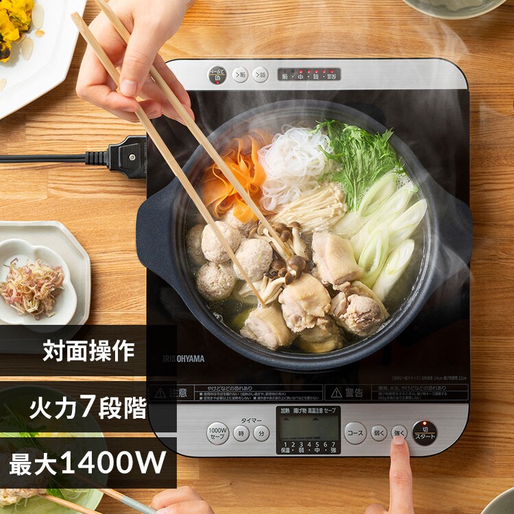 IHコンロ 1口 1400W 卓上 対面操作式 IHC-T61-B ブラック H568979