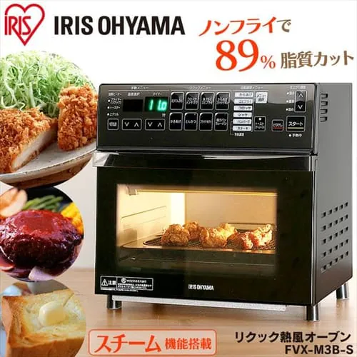 訳あり】リクック熱風オーブン FVX-M3B-S H569243O │アイリスオーヤマ 
