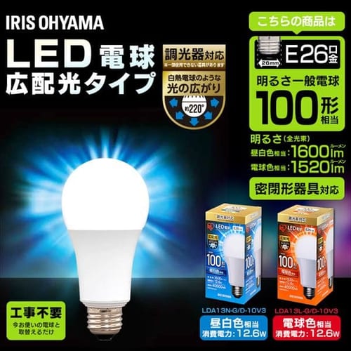  LED電球 E26 広配光 調光 100形相当 LDA13N-G/D-10V3 昼白色