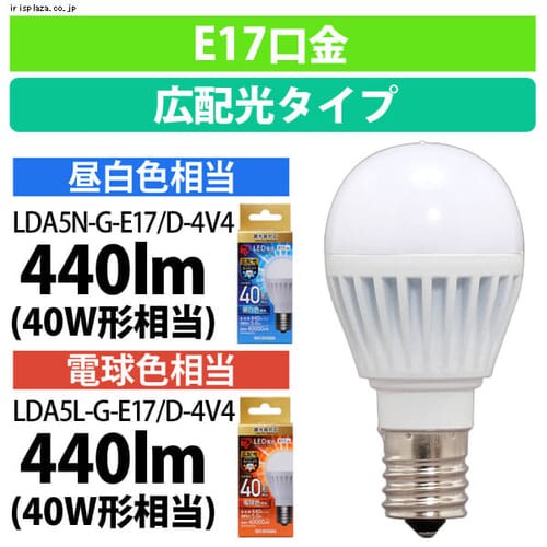  LED電球 E17 広配光 調光 40形相当 LDA5N-G-E17/D-4V4 昼白色