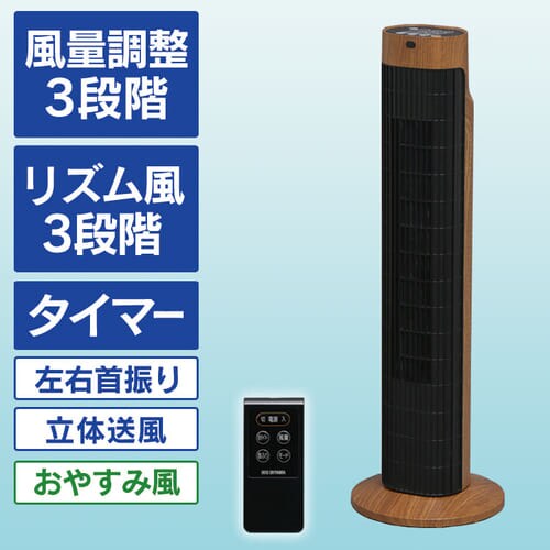 【訳あり】タワーファン 木目調タイプ TWF-C72M_0
