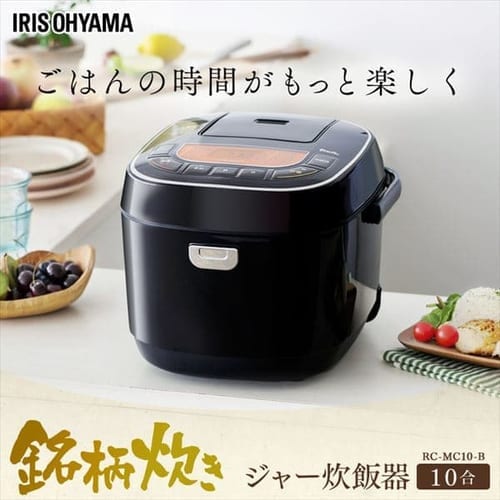 アイリスオーヤマ　炊飯器10合炊き　IRIS RC-MC10-B