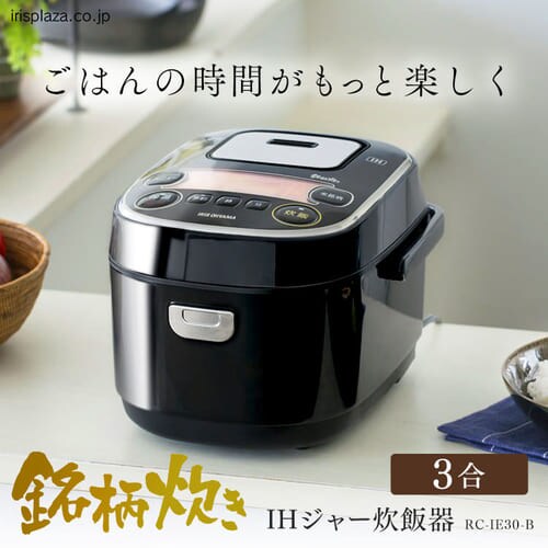 米屋の旨み 銘柄炊き IHジャー炊飯器 3合 RC-IE30-B 