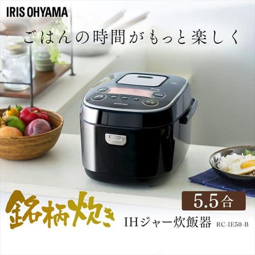 アイリスオーヤマ　IHジャー炊飯器　JRC-IE50-B