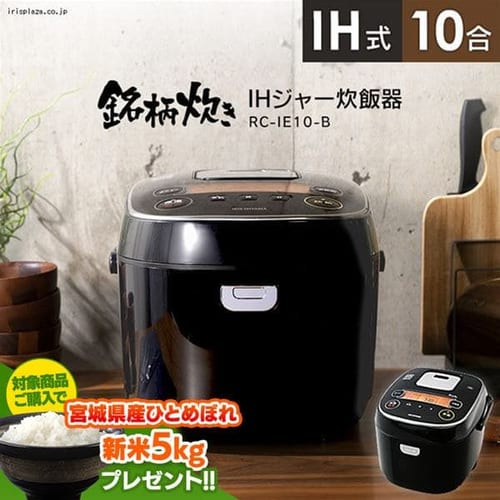 1升の通販 Ihジャー炊飯器 炊飯器 キッチン家電 家電 アイリスプラザ アイリスオーヤマ公式通販サイト