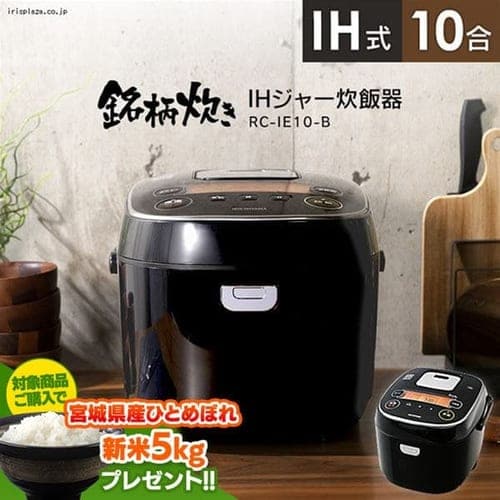  米屋の旨み 銘柄炊き IHジャー炊飯器 10合 RC-IE10-B