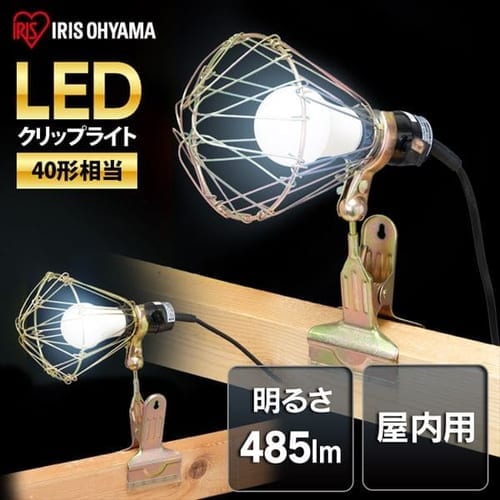 LEDクリップライト 屋内用 40形相当 ILW-45GC3 H569990 │アイリスプラザ│アイリスオーヤマ公式通販サイト