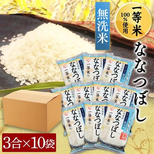  アイリスの生鮮米 無洗米 北海道産 ななつぼし 4.5kg 【単品】・【2個セット】【プラザマーケット】