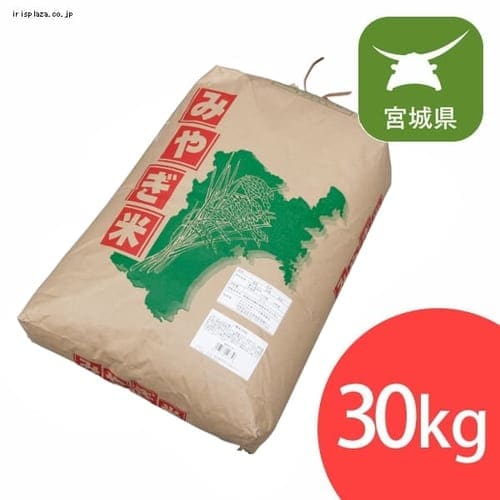 アイリスの玄米 宮城県産つや姫 30kg