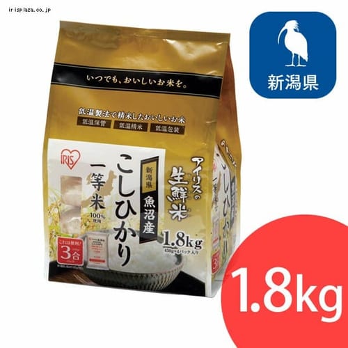 アイリス生鮮米?