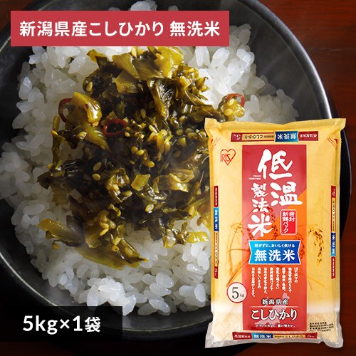 5kgの通販│容量で選ぶ│米・雑穀・餅│食品│アイリスプラザ│アイリスオーヤマ公式通販サイト