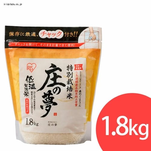  アイリスの低温製法米® 熊本県産 庄の夢 森のくまさん 1.8kg【プラザマーケット】