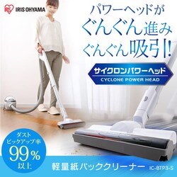 �w�I���x�y�i���s�ǃJ�[�g�����z�y�ʎ��p�b�N�N���[�i�[�@�p���[�w�b�h IC-BTP3-S �V���o�[