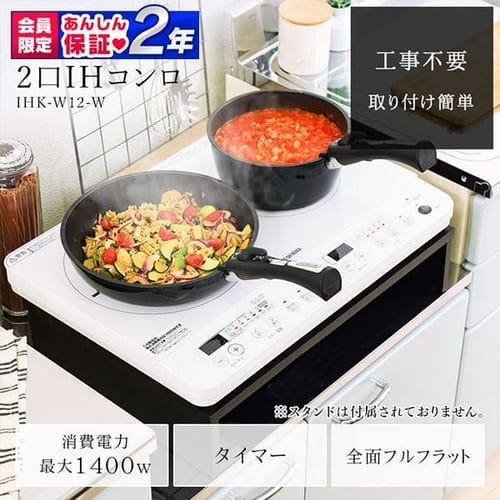 Ihコンロの通販 キッチン家電 家電 アイリスプラザ アイリスオーヤマ公式通販サイト