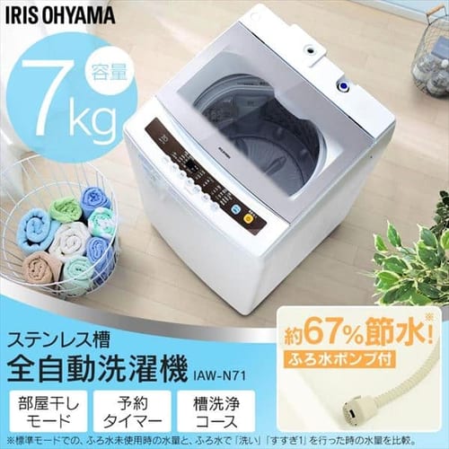 全自動洗濯機 8 0kg Iaw T801 Hf アイリスプラザ アイリスオーヤマ公式通販サイト