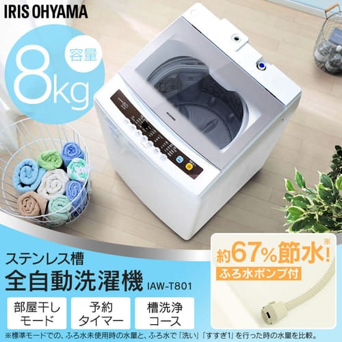 �y�ݒu�����z �S��������@ 8.0kg IAW-T801