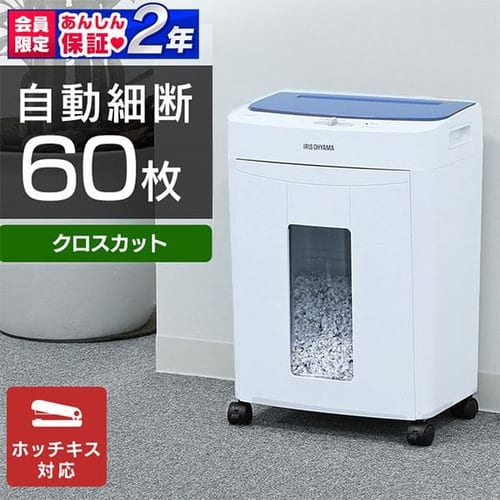 シュレッダー オフィス用 家庭用 アイリスプラザ アイリスオーヤマ公式通販サイト