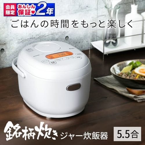 59％以上節約 アイリスオーヤマ 銘柄炊き ジャー炊飯器5.5合 sushitai