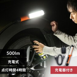 ���[�N���C�g LED �X�e�B�b�N���C�g �[�d�� �[�d��t�� �����d�� ��Ɠ� 500lm LWS-500SB-CH